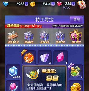 天天酷跑3D抽奖技巧解析（天天酷跑抽奖概率公示）