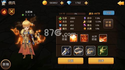 天堂战记兵女武神如何（战神女武神怎么打）