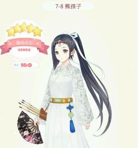 夏目的美丽日记7-8五星搭配2