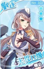 蔚蓝战争无畏Ⅱ级娜洁属性图鉴