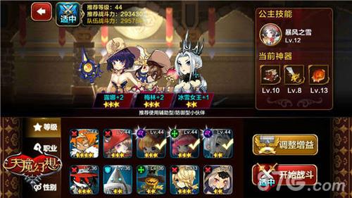 天魔幻想精英关卡5章8阵容