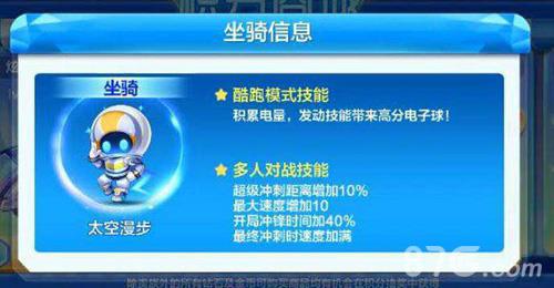 天天酷跑太空漫步怎么获得（天天酷跑时空徽章怎么获得）