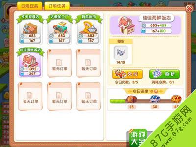 皮卡堂3D日常任务赚钱