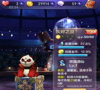 天天酷跑3D灰烬之灵好不好（天天酷跑灰烬之灵怎么获得）