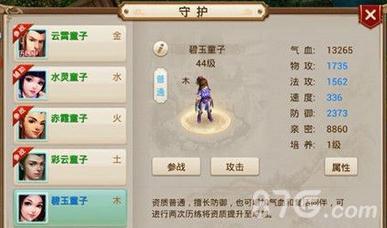问道手游碧玉童子怎么样（问道手游碧玉童子在哪里）
