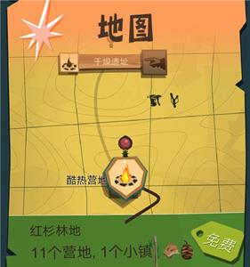 地图上会显示当地的主要出产