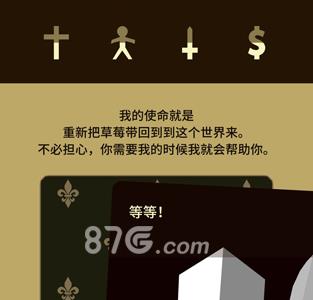 王权reigns攻略图14