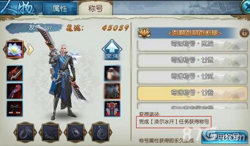 诛仙手游涣尔冰开隐藏任务怎么触发（诛仙手游冰与火之歌隐藏任务）