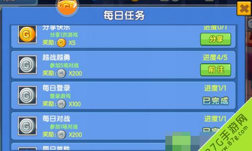 小小突击队金币获取图2