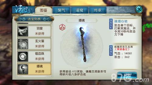 诛仙手游摄魂怎么样（诛仙手游噬魂和天琊哪个好）