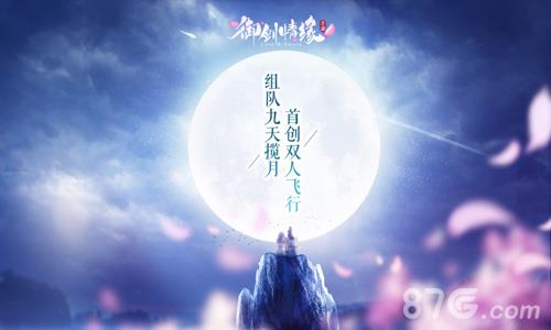御剑情缘礼包在哪里领取 御剑情缘华为优惠券怎么领取