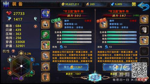 时之扉装备怎么换3