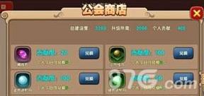 太极熊猫2公会商店怎么玩（太极熊猫太极商店什么时候开启）
