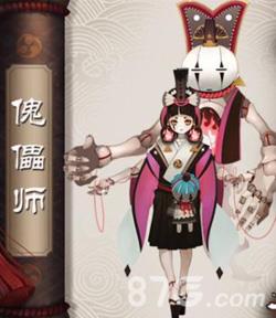 阴阳师傀儡师御魂搭配