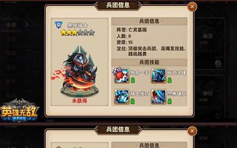 英雄无敌手游亡灵墓园阵营