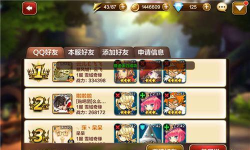 天魔幻想体力获取2