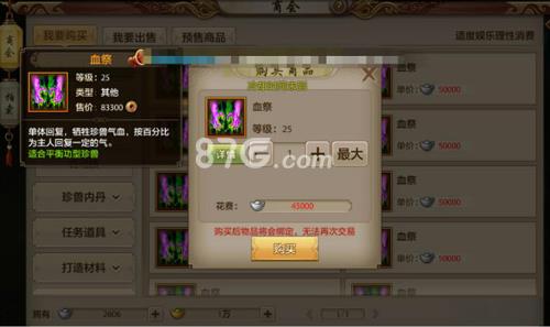 天龙八部手游峨眉平衡型技能选择攻略（天龙八部手游峨眉平衡宝宝打什么技能）