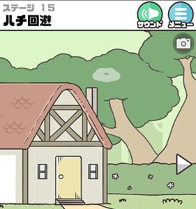 神回避第15关怎么过（神回避11关怎么过）