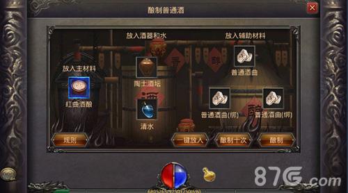热血传奇手机版红曲酒解析（热血传奇酿酒配方表格）