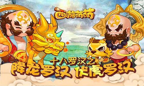 西游萌萌
