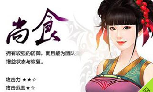 熹妃Q传尚食