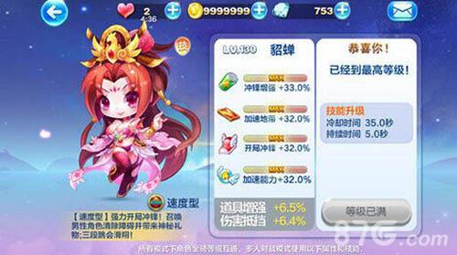 天天酷跑貂蝉多人对战好不好（单挑玩貂蝉）