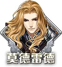 王与异界骑士莫德雷德好用吗