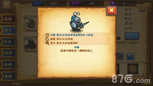 塔防之光骑士