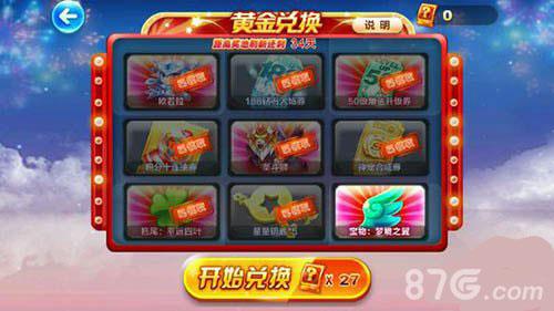 天天酷跑黄金奖池图三