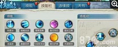诛仙手游青云90级连续技2
