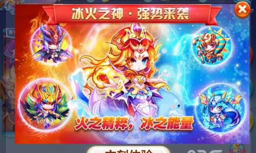 天天酷跑冰火之神属性