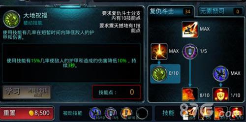时空之刃元素祭司怎么加点（元素之刃加点攻略）