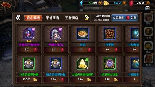 星座英雄游戏截图2