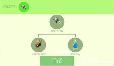 球球大作战精密动力栓怎么获得（球球大作战精密动力合成）