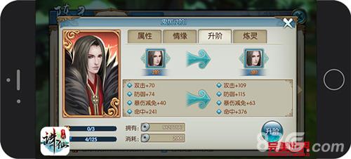 诛仙手游阵灵系统玩法详解6