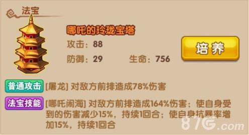 少年西游记哪吒技游戏截图01