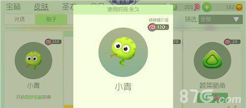 球球大作战小青怎么获得（球球大作战青花玉符怎么获得）