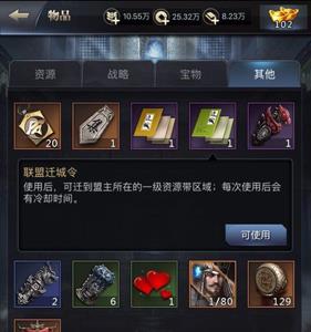 三国群英传霸王之业迁城攻略（三国群英传霸王之业台服）