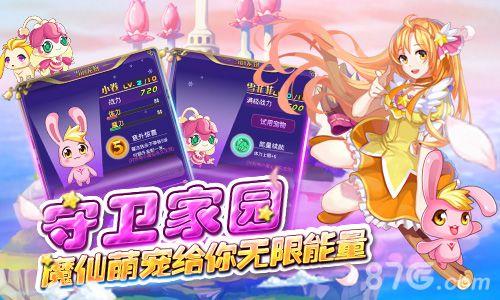 巴啦啦魔箭小公主给你无限能量