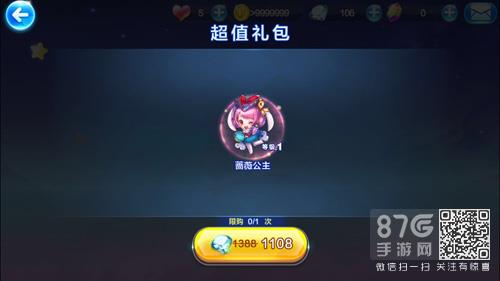 天天酷跑蔷薇公主值得觉醒吗