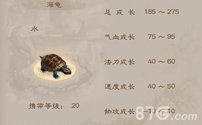 问道手游力木宠物