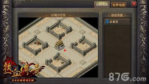 热血传奇手机版跨服沙巴克攻略
