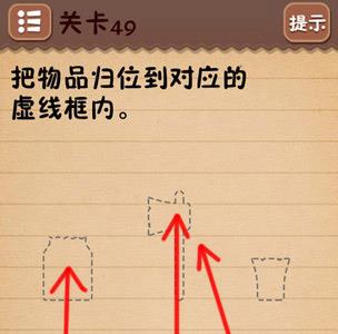 史上最囧游戏4第四十九关怎么过
