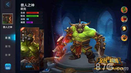 全民超神玉面剑魔阵容推荐4