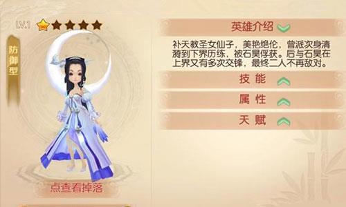 完美世界3D月婵属性羁绊详情介绍（完美世界月婵图片）