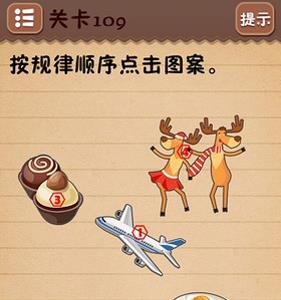 史上最囧游戏4第109关怎么过（最囧游戏4第39关怎么过）