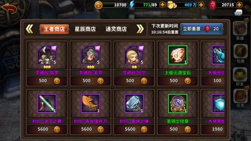 星座英雄游戏截图4