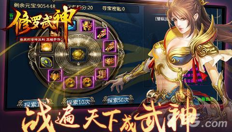 修罗武神宣传图4