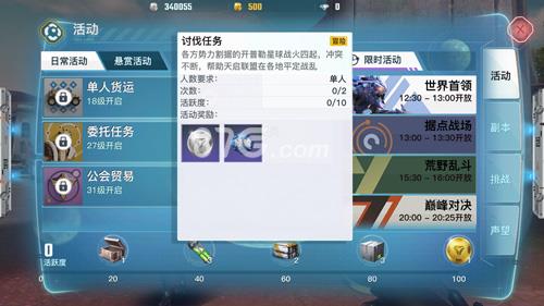 永恒边境讨伐任务怎么玩