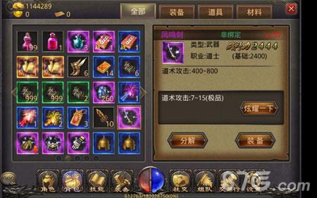热血传奇手游凤鸣剑怎么获得（热血传奇手游名称前两把剑）